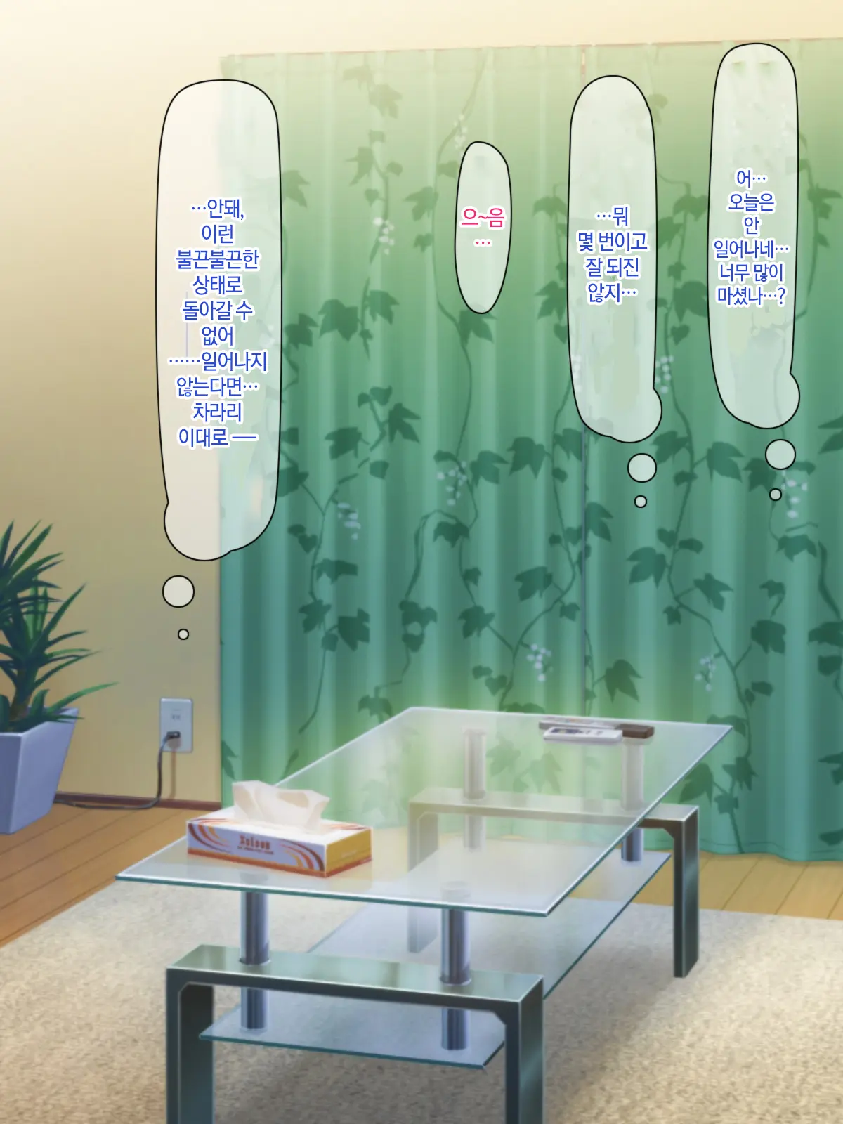 Otto No Inu Ma Ni Wakadzuma Netori ~Aitsu No Yome Wa Ore No Nama Nakadashi Senyou Niku Onaho~ | 남편이 없는 사이에 젋은 아내와 잠자리~그 녀석의 아내는 나의 생 질내사정 전용 오나홀~